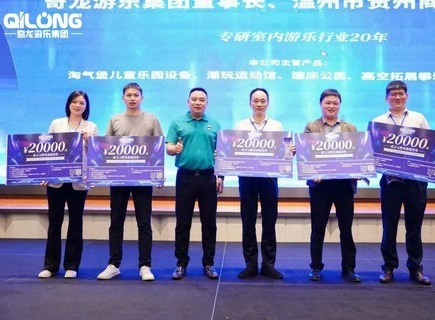 2024 China Game Amusement Industry Development Conference and the 11th Theme Summit Successfully Concluded