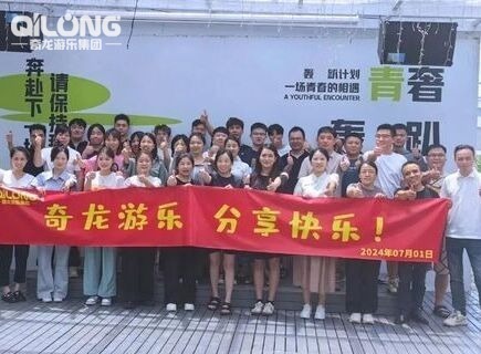 Sparking Unity: 'Qilong Play, Sharing Joy' Team-building Event Delivers Fun