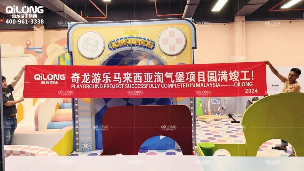 toddler soft play equipment supplier